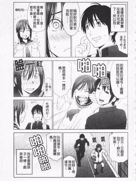 [槍衣七五三太] あいらぶ!_178