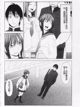 [槍衣七五三太] あいらぶ!_179