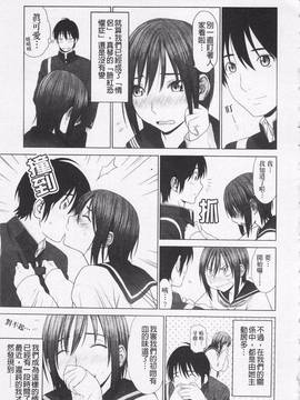 [槍衣七五三太] あいらぶ!_180