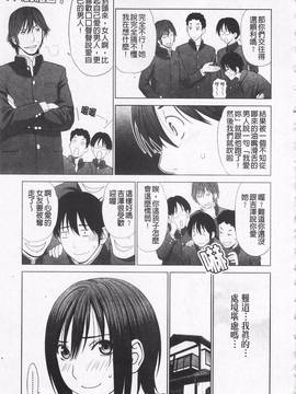 [槍衣七五三太] あいらぶ!_182