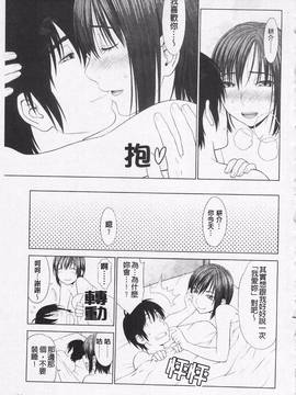 [槍衣七五三太] あいらぶ!_196