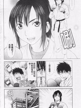 [槍衣七五三太] あいらぶ!_199