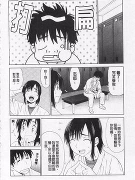 [槍衣七五三太] あいらぶ!_201
