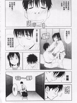 [槍衣七五三太] あいらぶ!_203