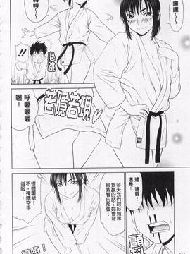 [槍衣七五三太] あいらぶ!_205