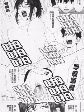 [槍衣七五三太] あいらぶ!_216