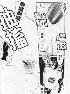 [槍衣七五三太] あいらぶ!_217