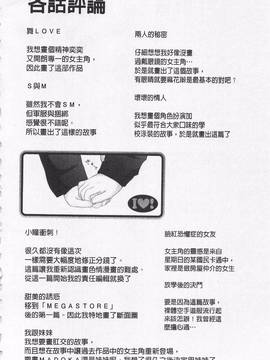 [槍衣七五三太] あいらぶ!_221