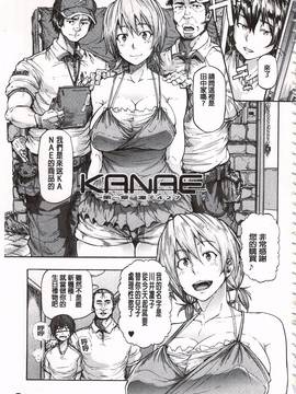 [傷希レイ] 蹂躙の雨_008