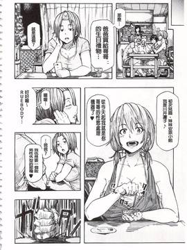 [傷希レイ] 蹂躙の雨_013