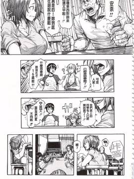[傷希レイ] 蹂躙の雨_014
