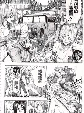 [傷希レイ] 蹂躙の雨_147