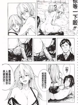 [傷希レイ] 蹂躙の雨_186