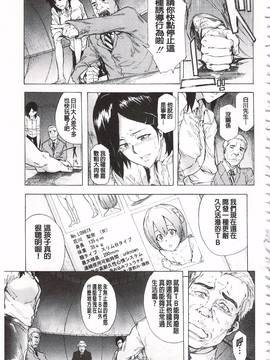 [傷希レイ] 蹂躙の雨_194