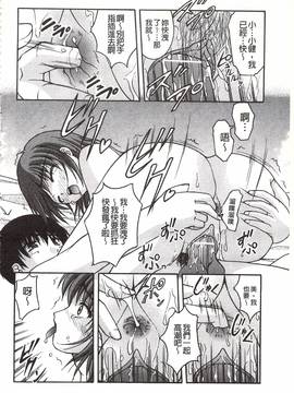 [さとみひでふみ] Hより恥ずかしいコト_019