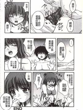 [さとみひでふみ] Hより恥ずかしいコト_021