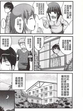 [さとみひでふみ] Hより恥ずかしいコト_023