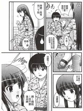 [さとみひでふみ] Hより恥ずかしいコト_032