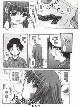 [さとみひでふみ] Hより恥ずかしいコト_059