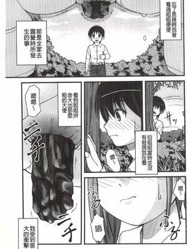 [さとみひでふみ] Hより恥ずかしいコト_124