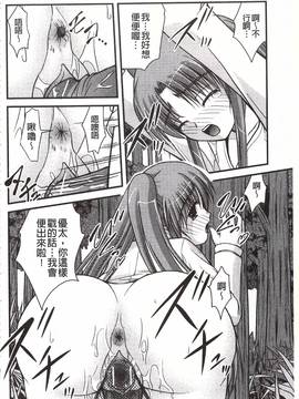[さとみひでふみ] Hより恥ずかしいコト_139