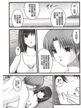 [さとみひでふみ] Hより恥ずかしいコト_156