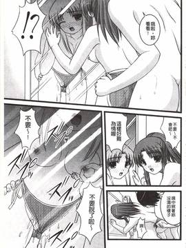 [さとみひでふみ] Hより恥ずかしいコト_174
