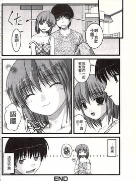 [さとみひでふみ] Hより恥ずかしいコト_193