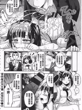 [桜去ほとり] せっくすじゅーす_029