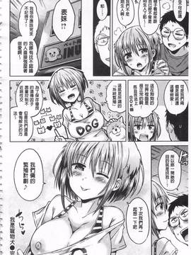 [桜去ほとり] せっくすじゅーす_047