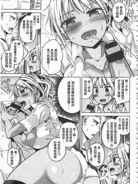 [桜去ほとり] せっくすじゅーす_072
