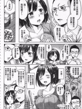 [桜去ほとり] せっくすじゅーす_085