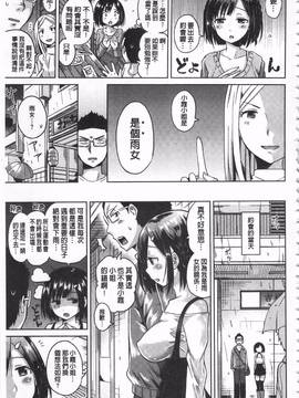 [桜去ほとり] せっくすじゅーす_086