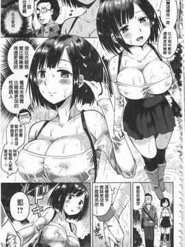 [桜去ほとり] せっくすじゅーす_088