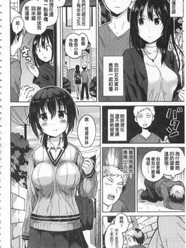 [桜去ほとり] せっくすじゅーす_103