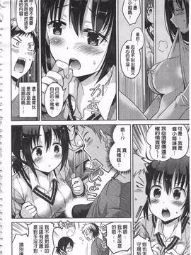 [桜去ほとり] せっくすじゅーす_107