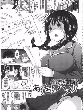 [桜去ほとり] せっくすじゅーす_120
