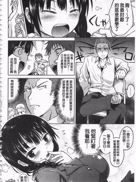 [桜去ほとり] せっくすじゅーす_121