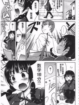 [桜去ほとり] せっくすじゅーす_122