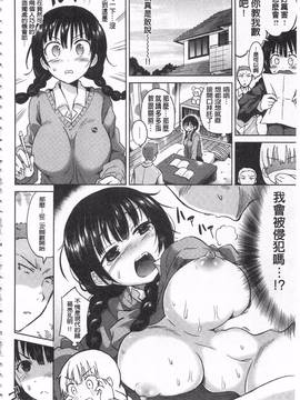 [桜去ほとり] せっくすじゅーす_123