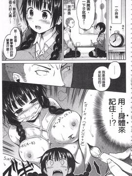 [桜去ほとり] せっくすじゅーす_124