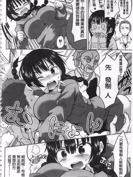 [桜去ほとり] せっくすじゅーす_125