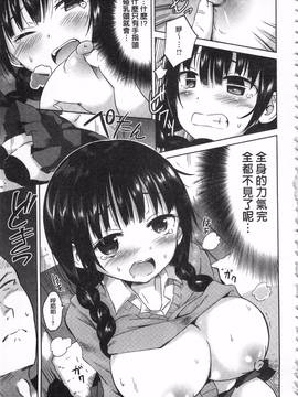 [桜去ほとり] せっくすじゅーす_128