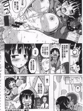 [桜去ほとり] せっくすじゅーす_137
