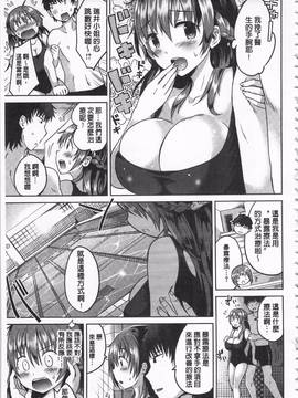 [桜去ほとり] せっくすじゅーす_142