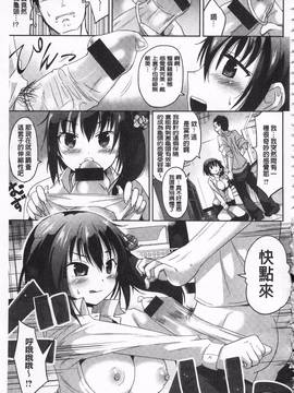 [桜去ほとり] せっくすじゅーす_162