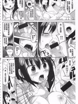 [桜去ほとり] せっくすじゅーす_163