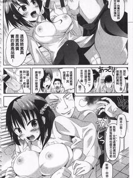[桜去ほとり] せっくすじゅーす_165