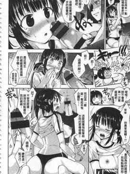 [桜去ほとり] せっくすじゅーす_181