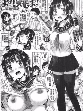 [桜去ほとり] せっくすじゅーす_208